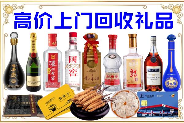 六安诚信回收茅台酒瓶