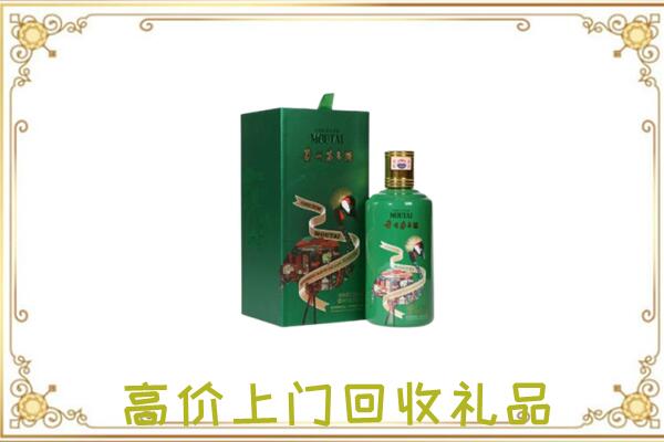 六安附近回收出口茅台酒