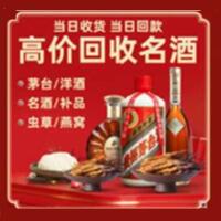 六安茅台酒回收,酒瓶,烟酒,飞天茅台酒,名酒,六安回收贵州茅台酒